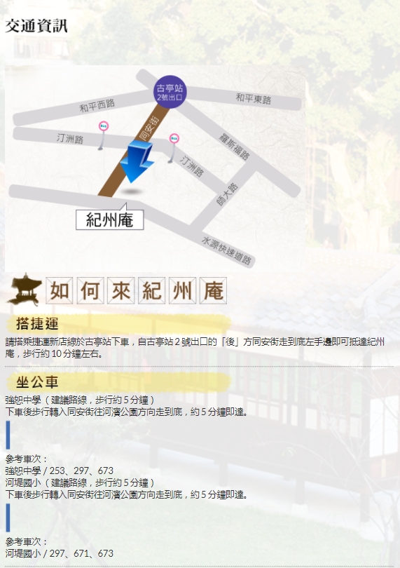 交通資訊